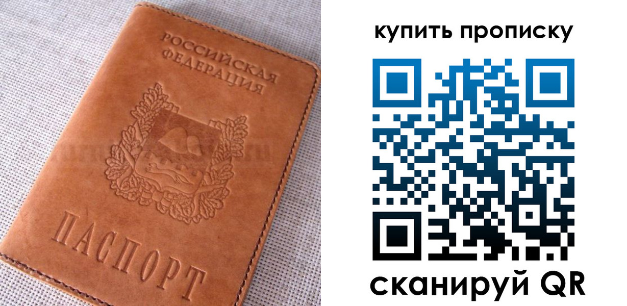временная регистрация 2025 в Старой Купавне