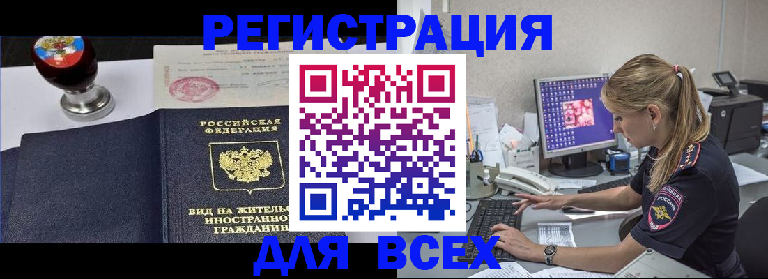 временная регистрация гарантия в Старой Купавне