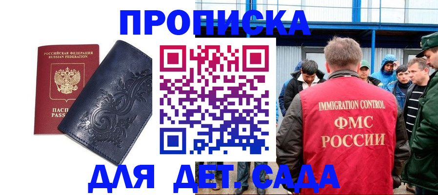 найти адрес прописки в Старой Купавне