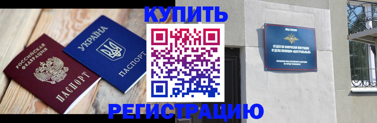 временная регистрация законно в Старой Купавне