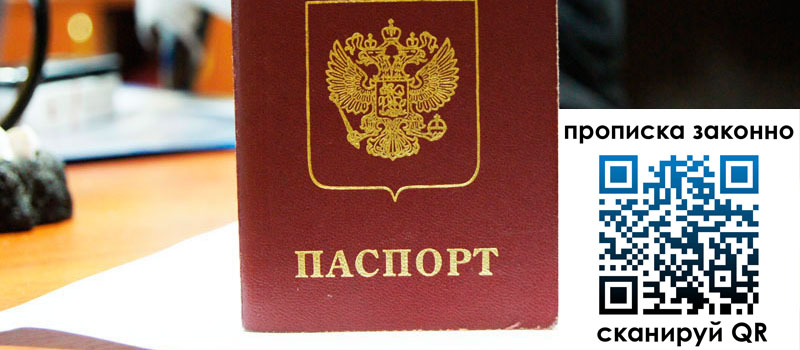 прописка в Старой Купавне прописка в Старой Купавне